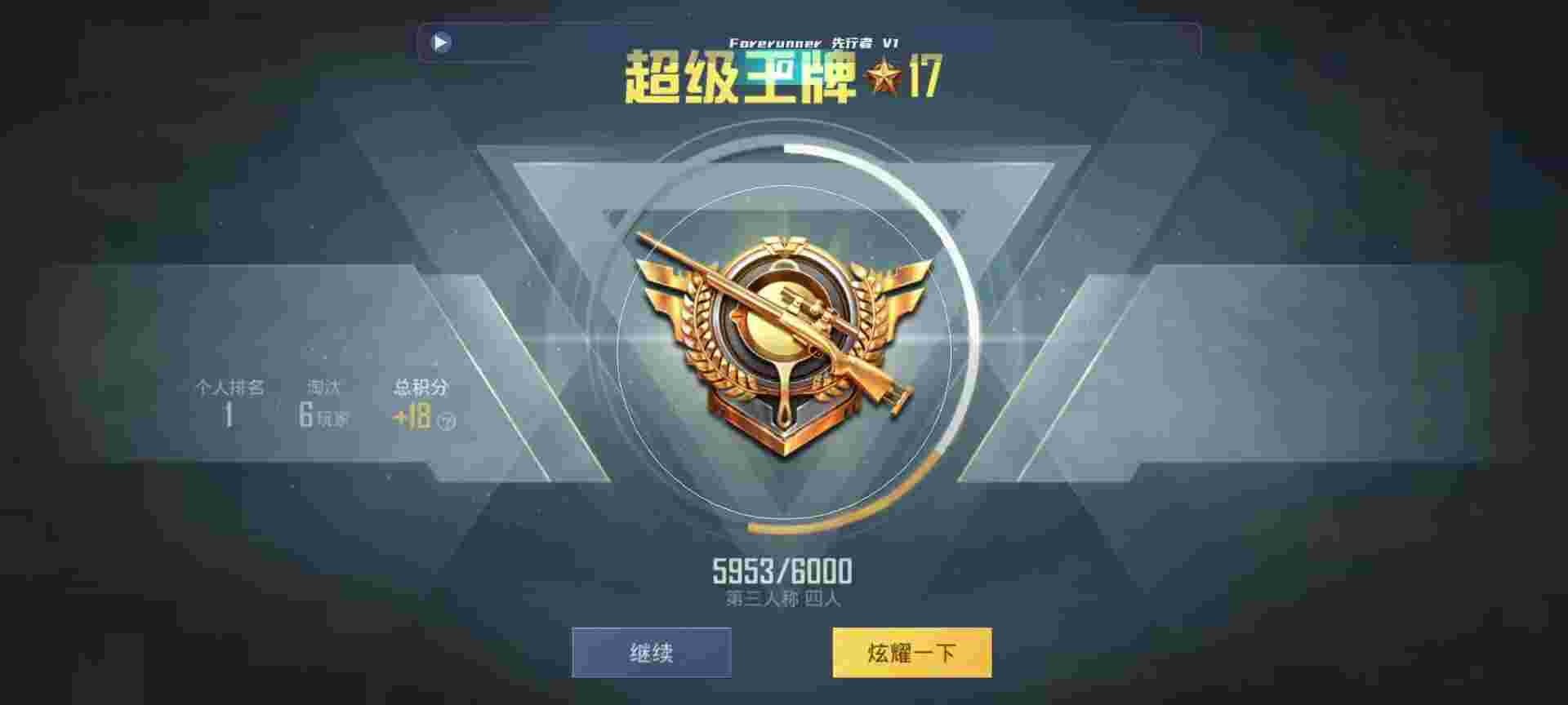 和平精英鸡腿辅助自瞄 - 和平精英免费万能辅助app辅助预览图